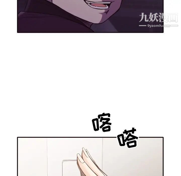 《拜托!放过我吧!》漫画 第34話