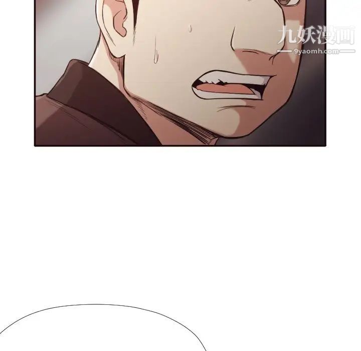 《拜托!放过我吧!》漫画 第34話
