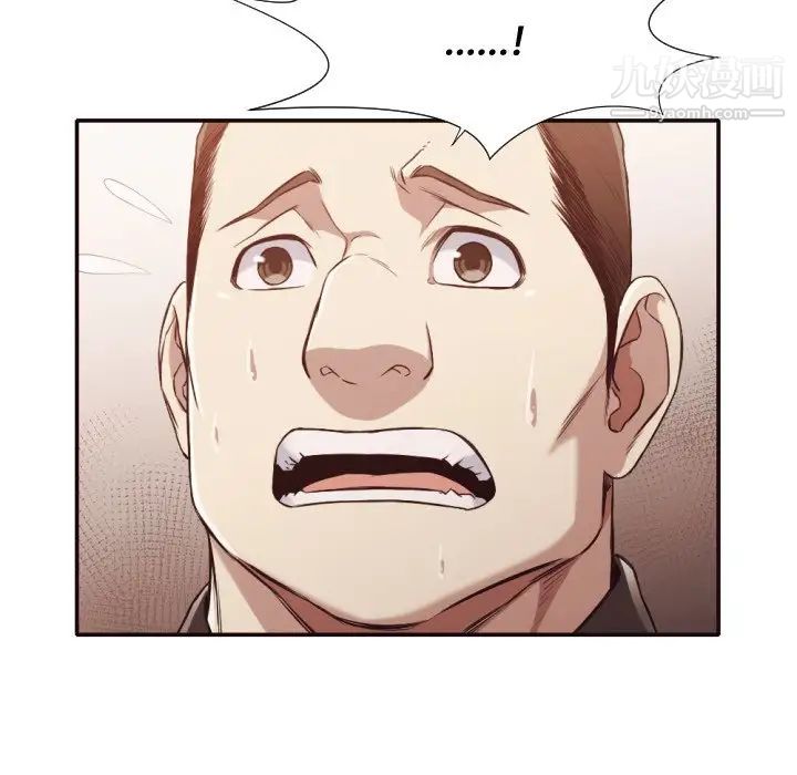 《拜托!放过我吧!》漫画 第34話