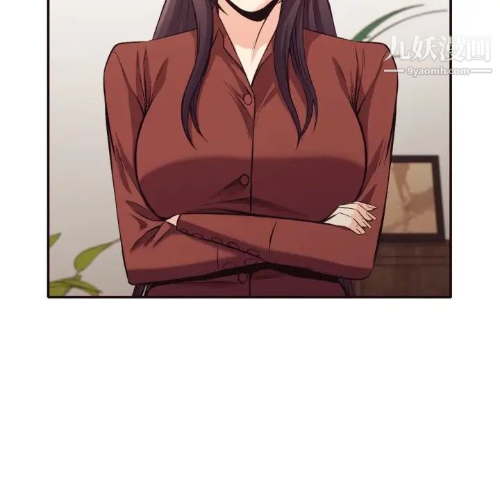 《拜托!放过我吧!》漫画 第34話