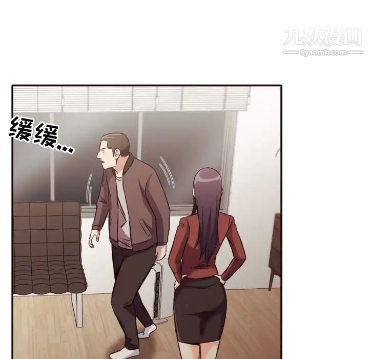 《拜托!放过我吧!》漫画 第34話
