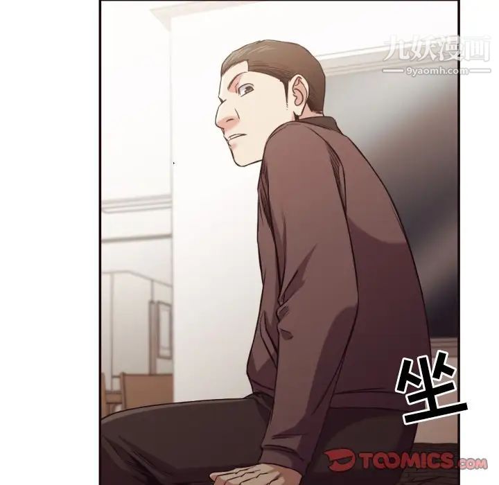 《拜托!放过我吧!》漫画 第34話