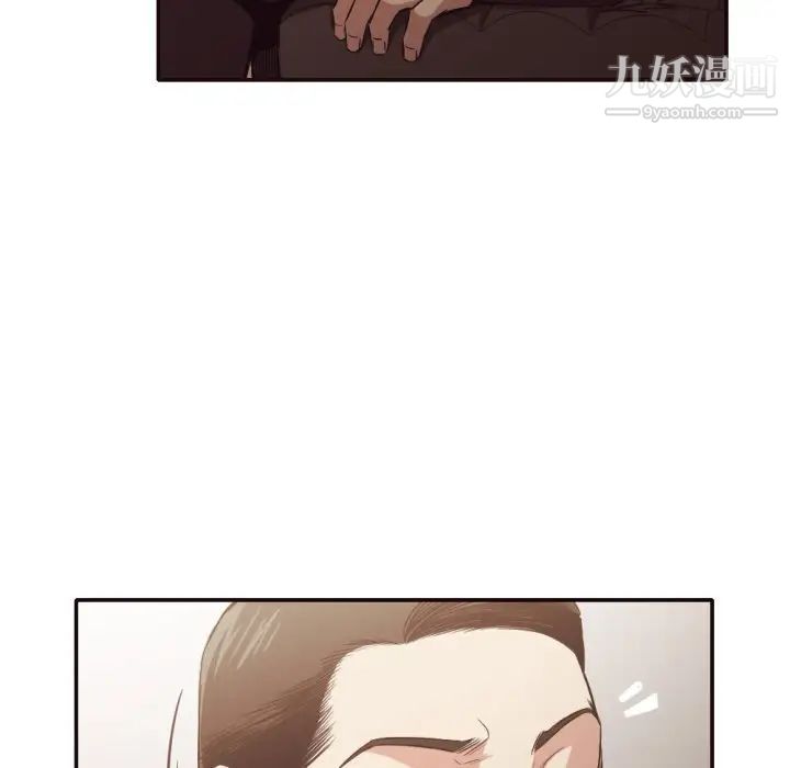 《拜托!放过我吧!》漫画 第34話