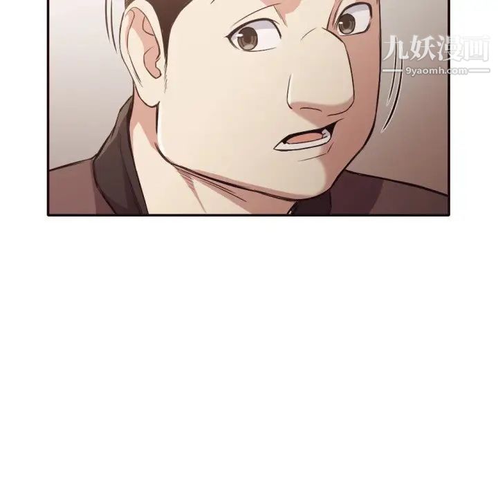 《拜托!放过我吧!》漫画 第34話