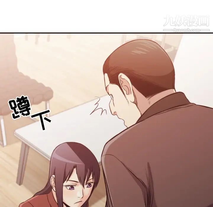 《拜托!放过我吧!》漫画 第34話