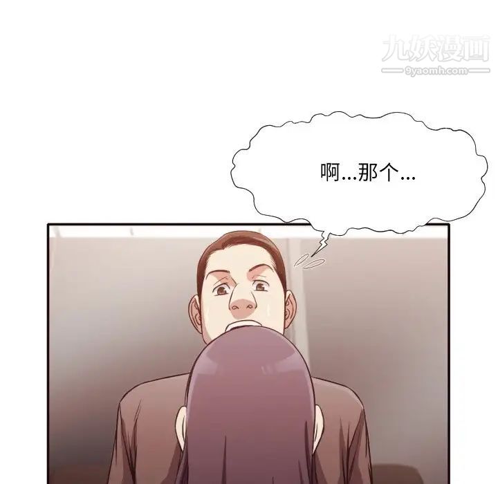 《拜托!放过我吧!》漫画 第34話