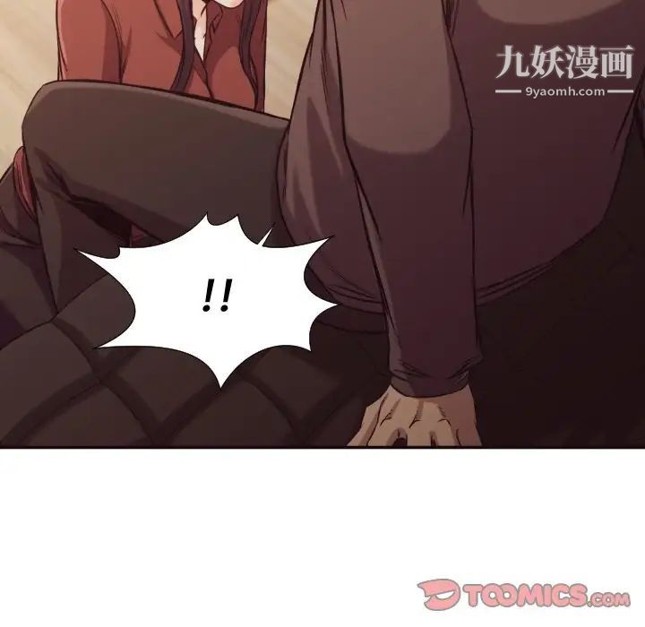 《拜托!放过我吧!》漫画 第34話