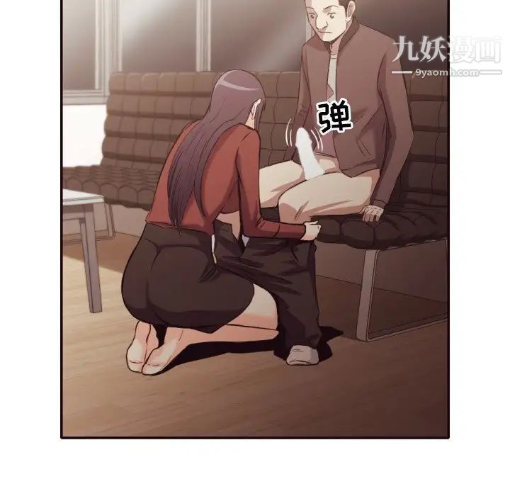 《拜托!放过我吧!》漫画 第34話