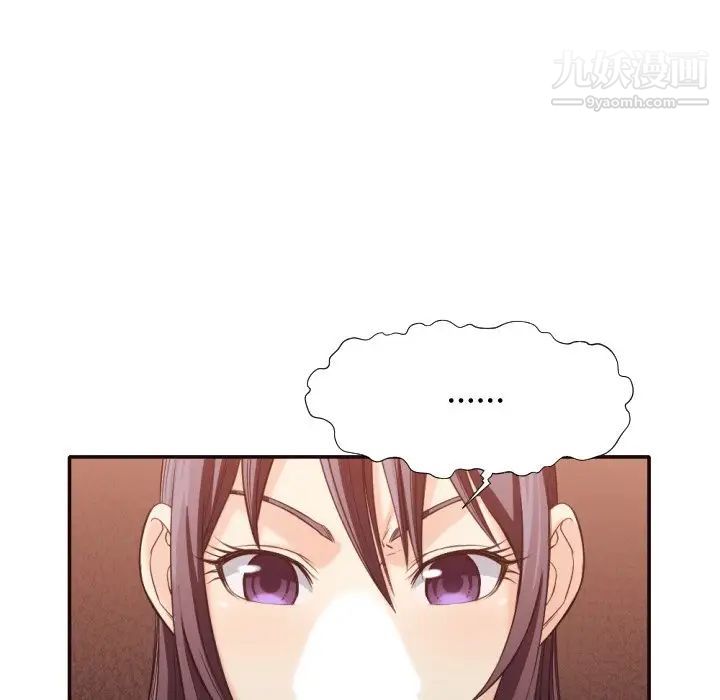 《拜托!放过我吧!》漫画 第34話