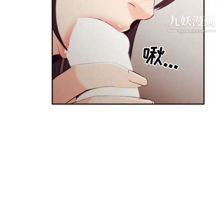 《拜托!放过我吧!》漫画 第34話