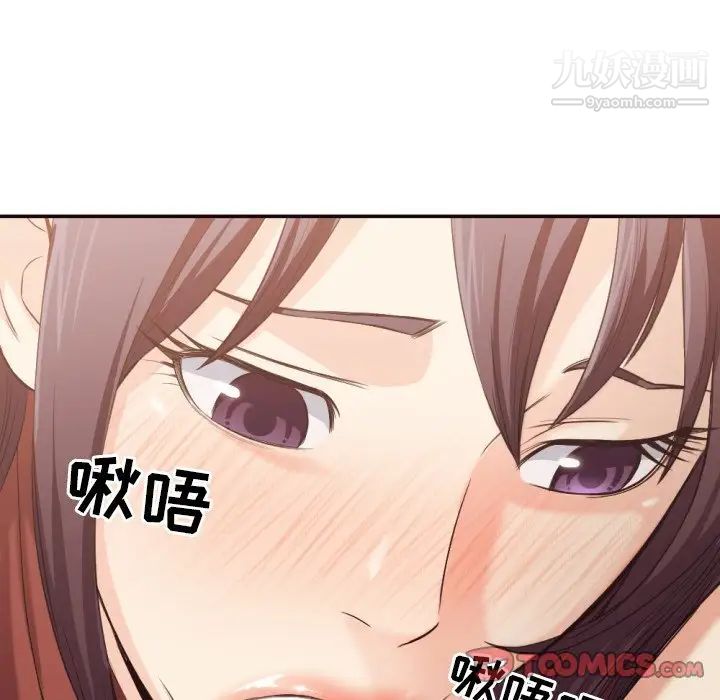《拜托!放过我吧!》漫画 第34話