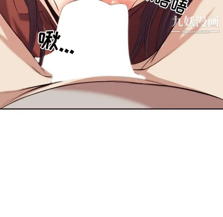 《拜托!放过我吧!》漫画 第34話