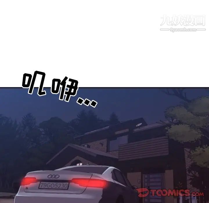 《拜托!放过我吧!》漫画 第34話