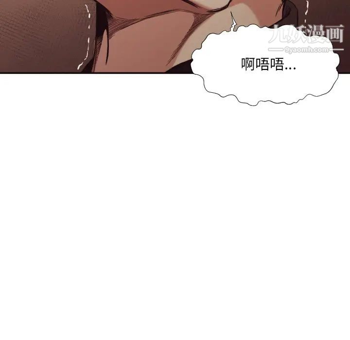 《拜托!放过我吧!》漫画 第34話