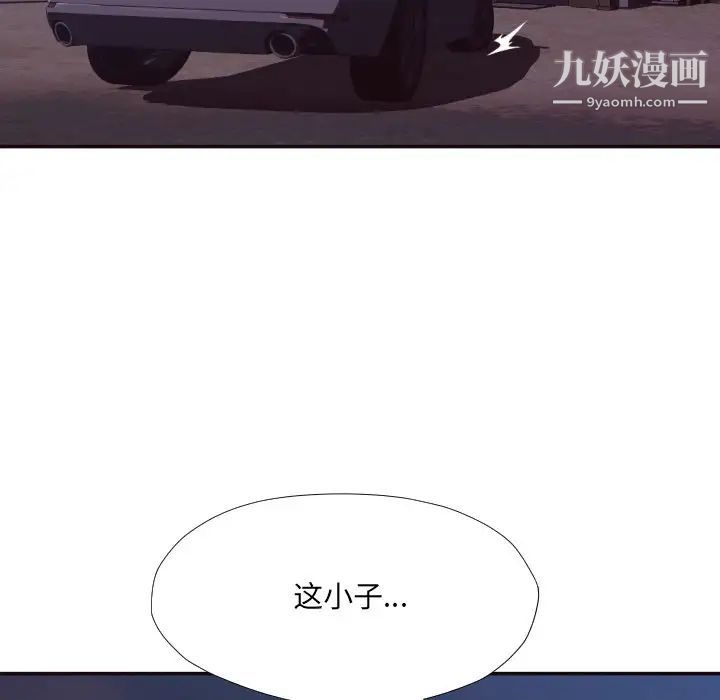 《拜托!放过我吧!》漫画 第34話