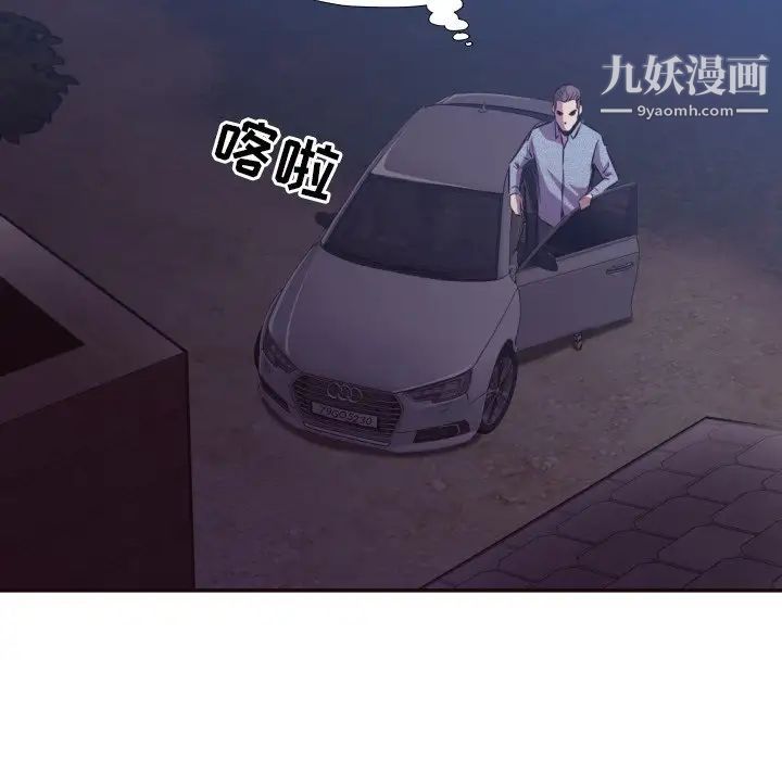 《拜托!放过我吧!》漫画 第34話