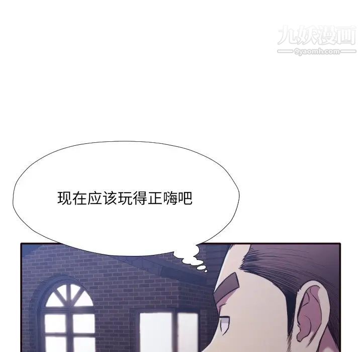 《拜托!放过我吧!》漫画 第34話