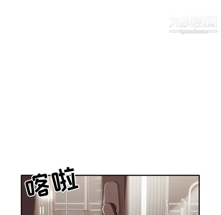 《拜托!放过我吧!》漫画 第34話