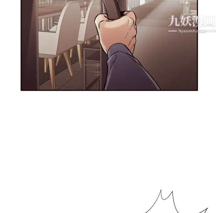 《拜托!放过我吧!》漫画 第34話