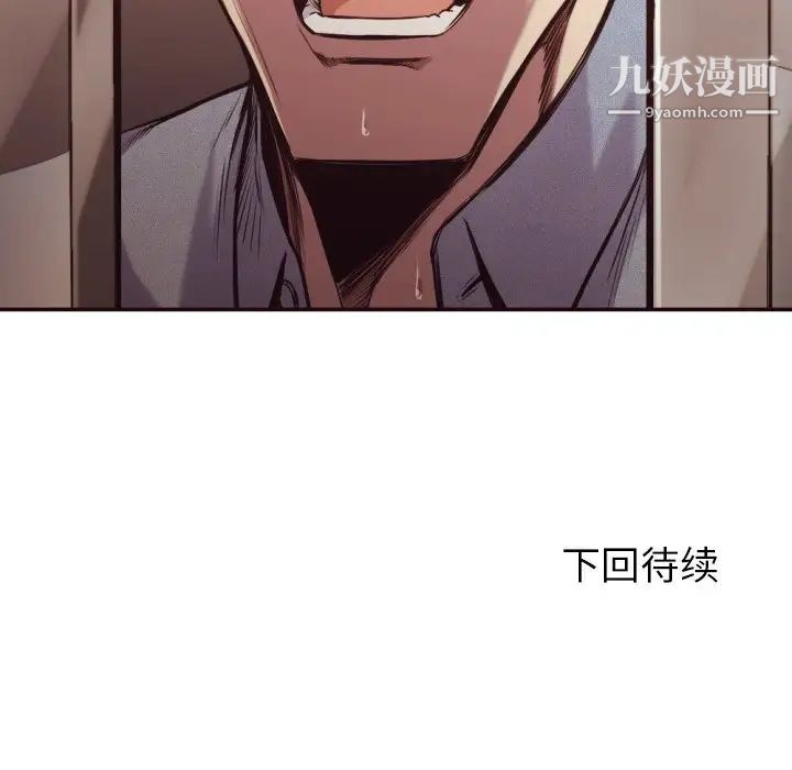 《拜托!放过我吧!》漫画 第34話
