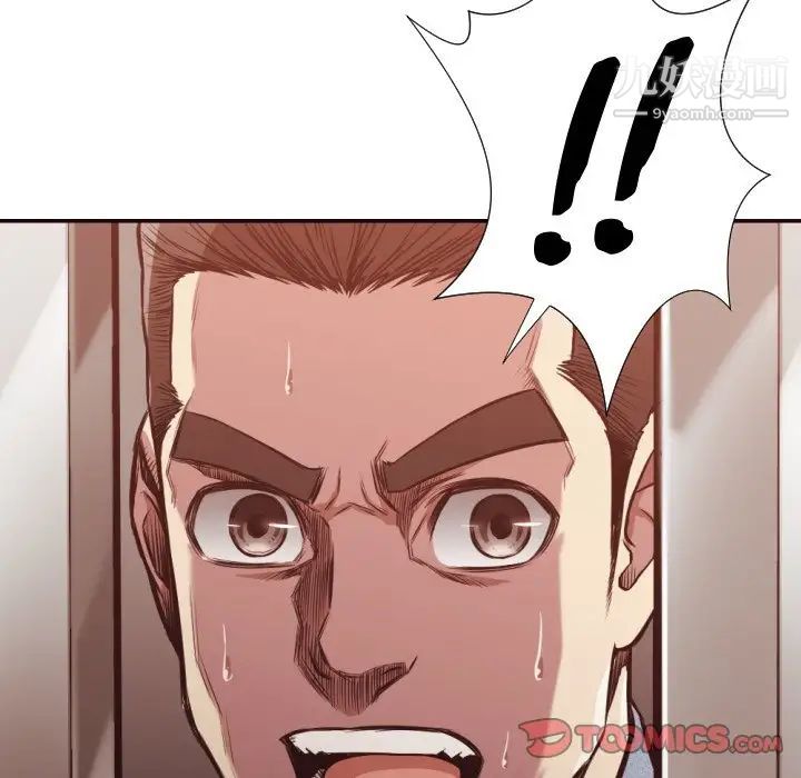 《拜托!放过我吧!》漫画 第34話