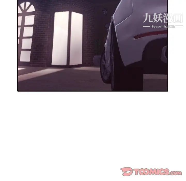 《拜托!放过我吧!》漫画 第35話