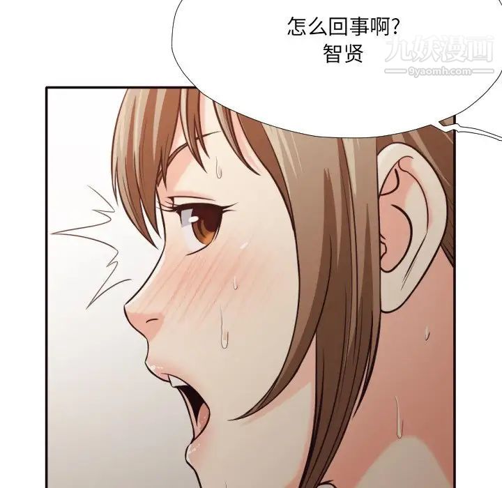 《拜托!放过我吧!》漫画 第35話
