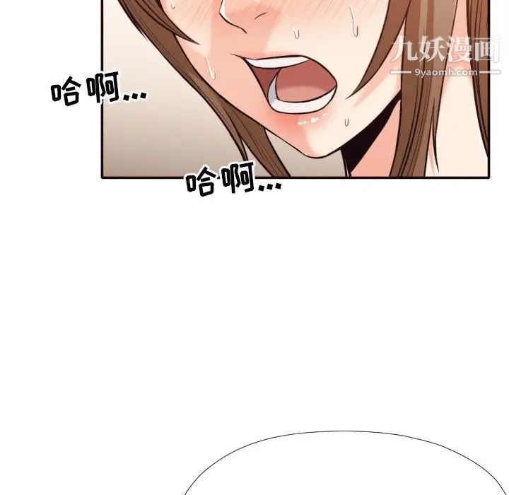 《拜托!放过我吧!》漫画 第35話