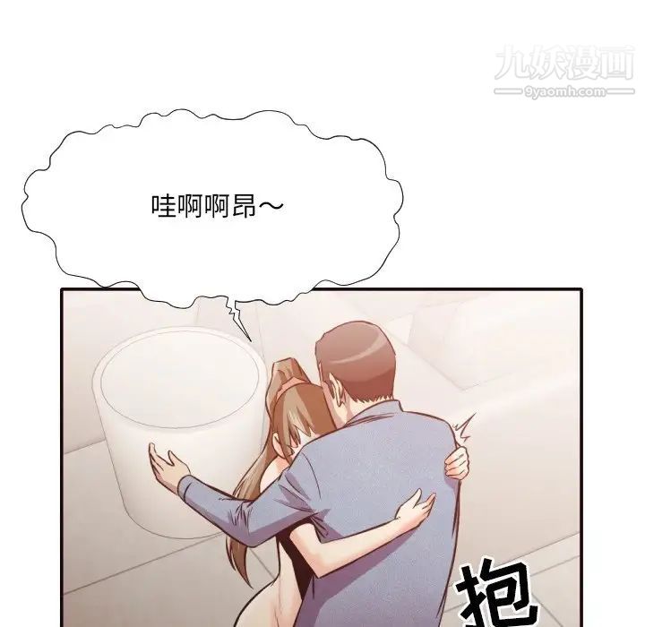《拜托!放过我吧!》漫画 第35話