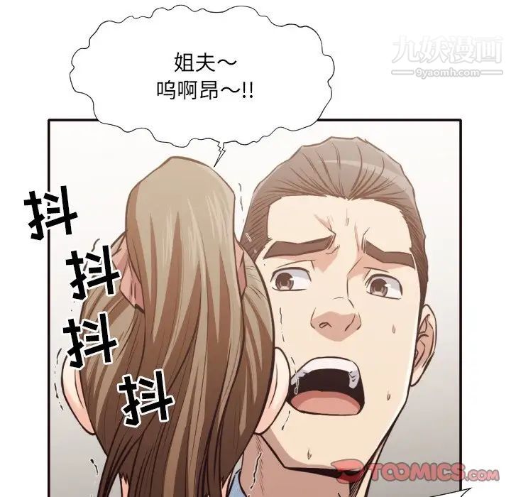 《拜托!放过我吧!》漫画 第35話