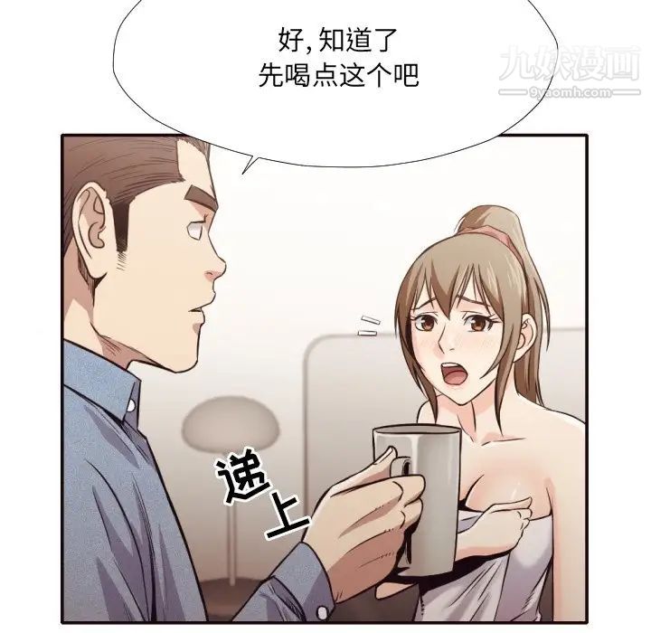 《拜托!放过我吧!》漫画 第35話