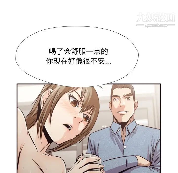 《拜托!放过我吧!》漫画 第35話