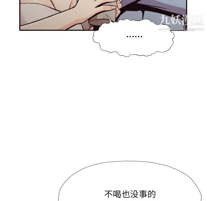 《拜托!放过我吧!》漫画 第35話