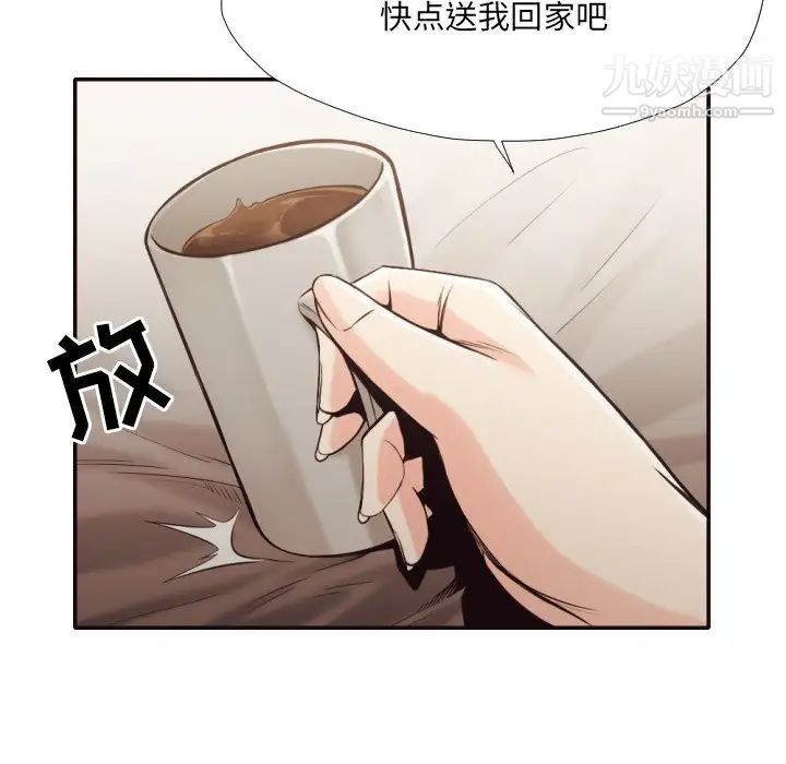 《拜托!放过我吧!》漫画 第35話