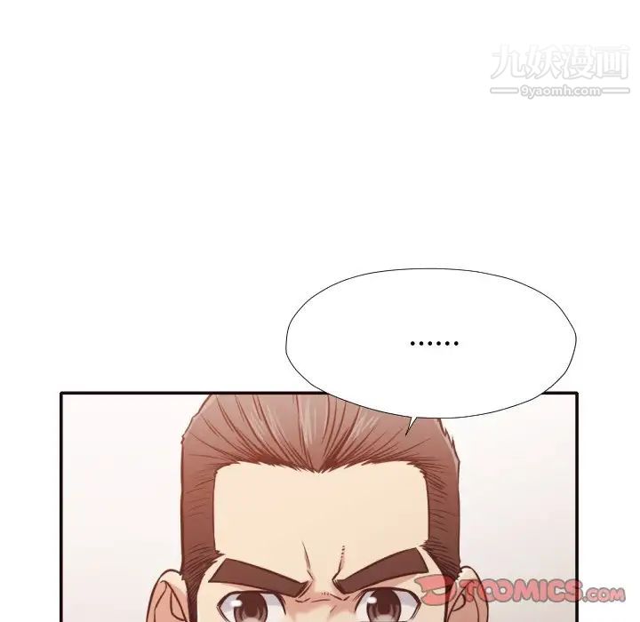 《拜托!放过我吧!》漫画 第35話