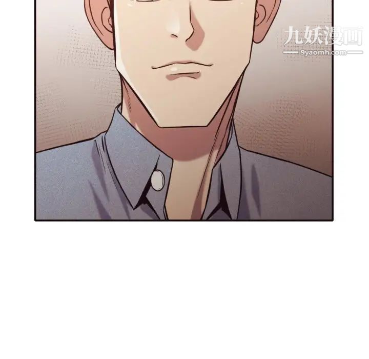 《拜托!放过我吧!》漫画 第35話