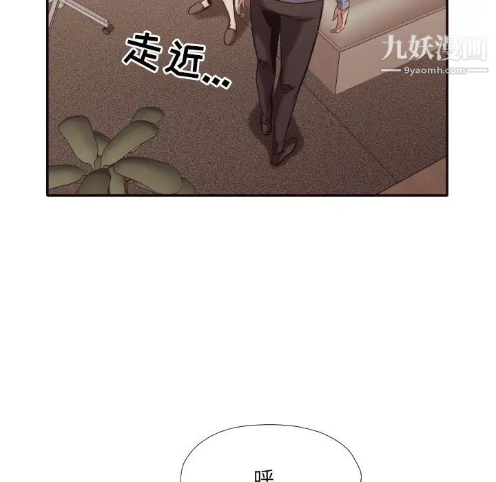 《拜托!放过我吧!》漫画 第35話