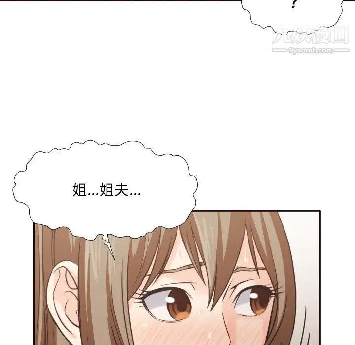 《拜托!放过我吧!》漫画 第35話