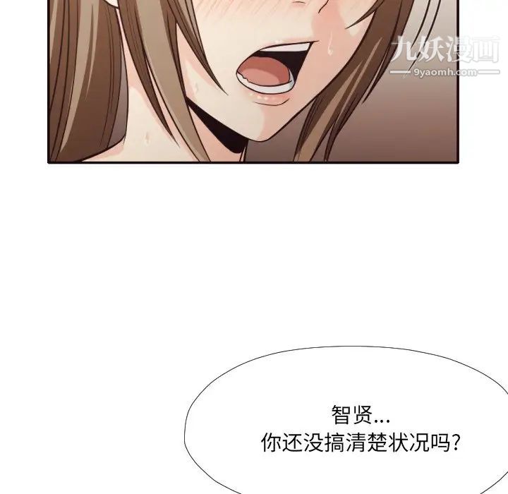 《拜托!放过我吧!》漫画 第35話