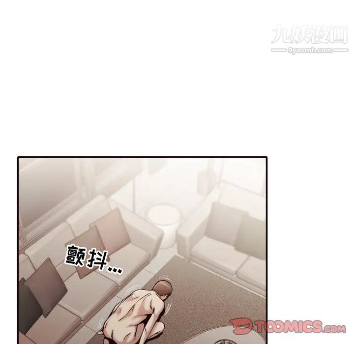 《拜托!放过我吧!》漫画 第35話
