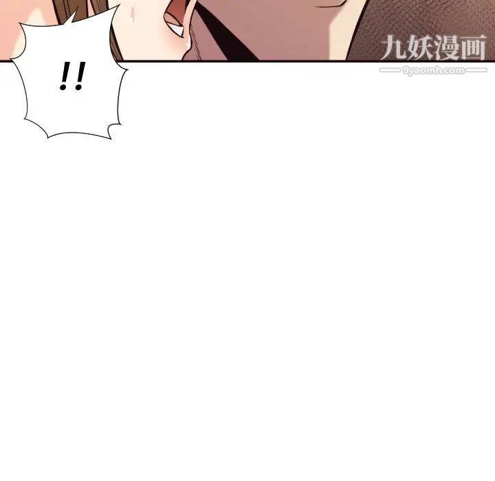 《拜托!放过我吧!》漫画 第35話