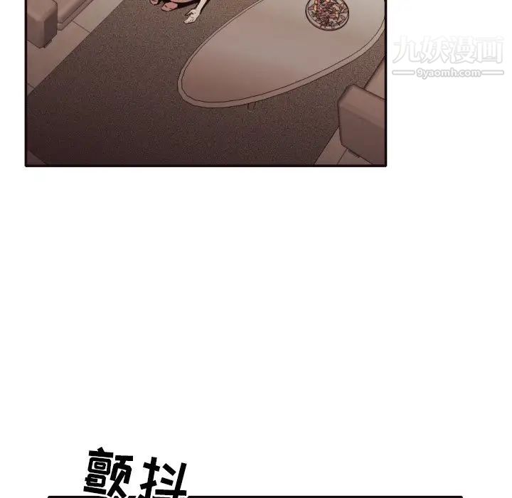 《拜托!放过我吧!》漫画 第35話