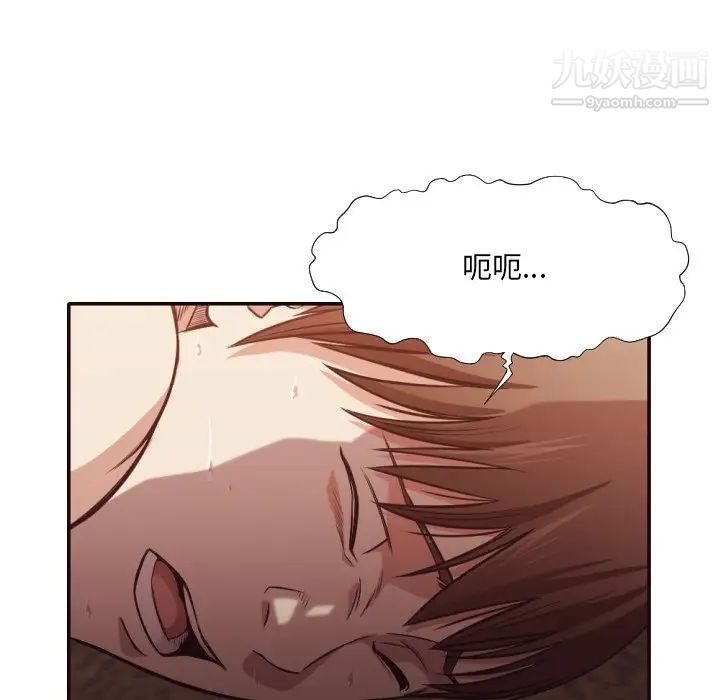 《拜托!放过我吧!》漫画 第35話