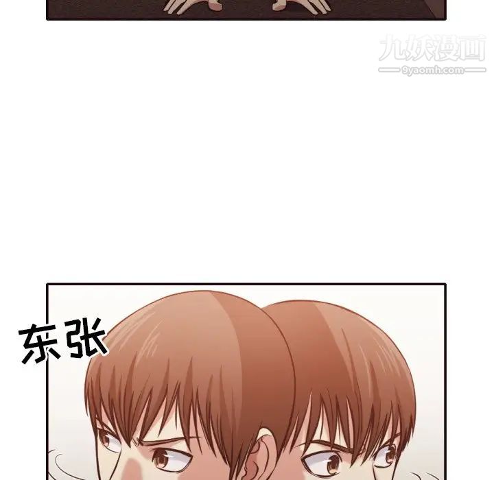 《拜托!放过我吧!》漫画 第35話