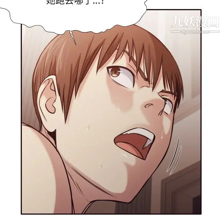 《拜托!放过我吧!》漫画 第35話