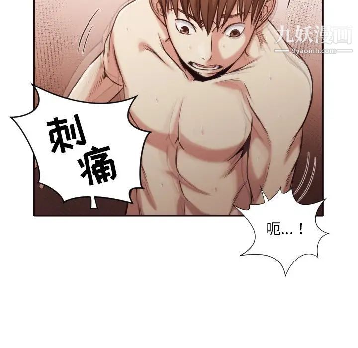 《拜托!放过我吧!》漫画 第35話
