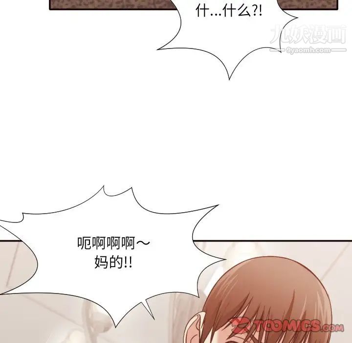 《拜托!放过我吧!》漫画 第35話