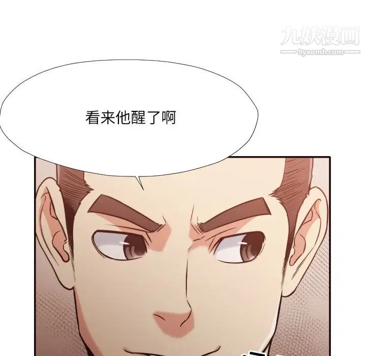 《拜托!放过我吧!》漫画 第35話