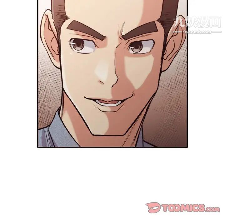 《拜托!放过我吧!》漫画 第35話