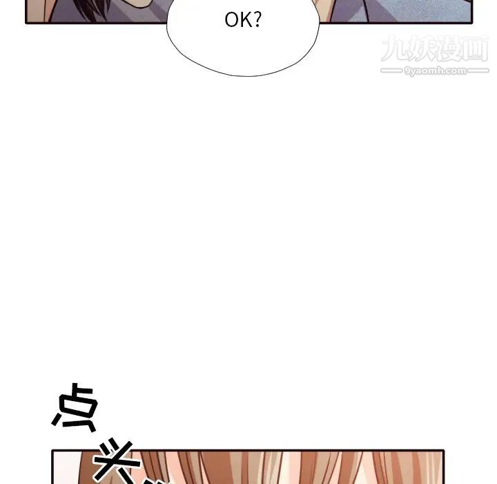 《拜托!放过我吧!》漫画 第35話